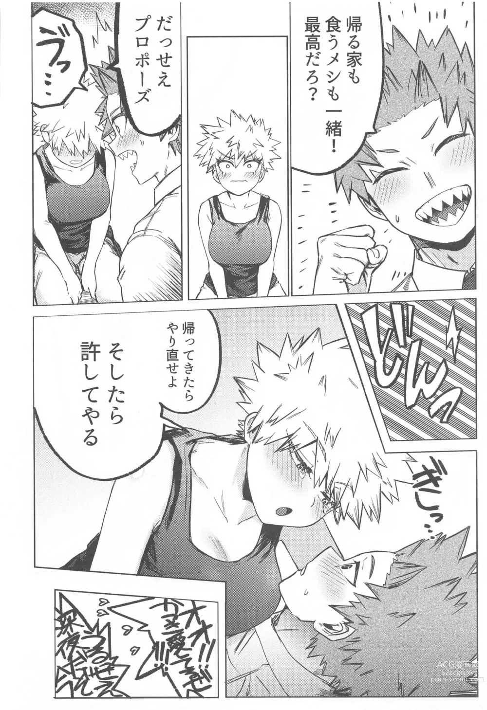 Page 31 of doujinshi ToP iDOL