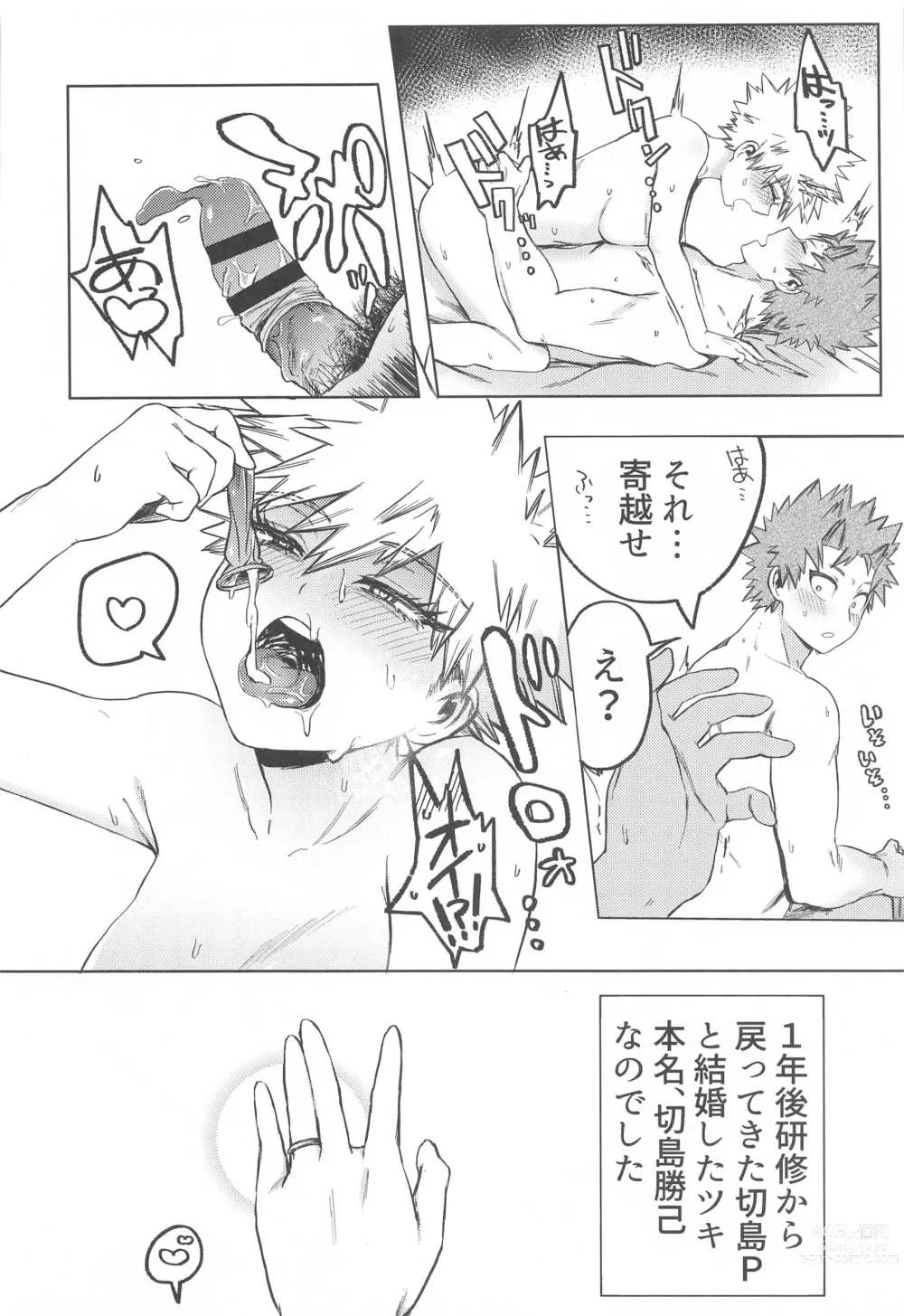 Page 37 of doujinshi ToP iDOL