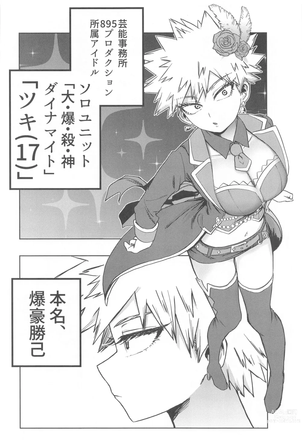 Page 9 of doujinshi ToP iDOL