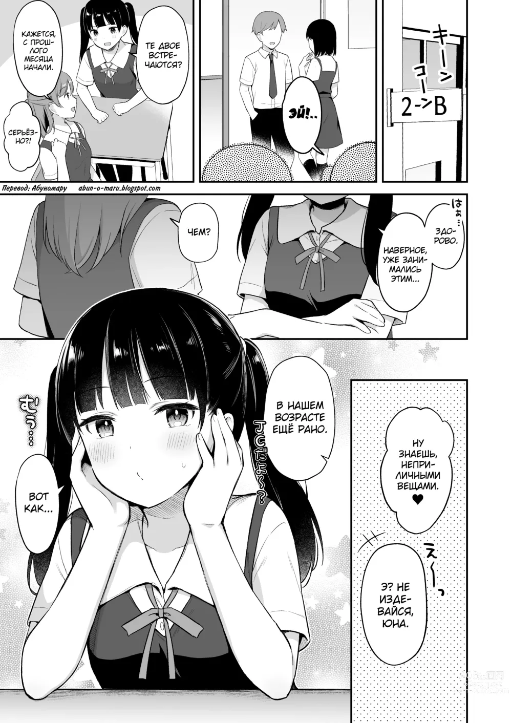 Page 2 of doujinshi Neteru Onii-chan no Are o Kariru Hanashi