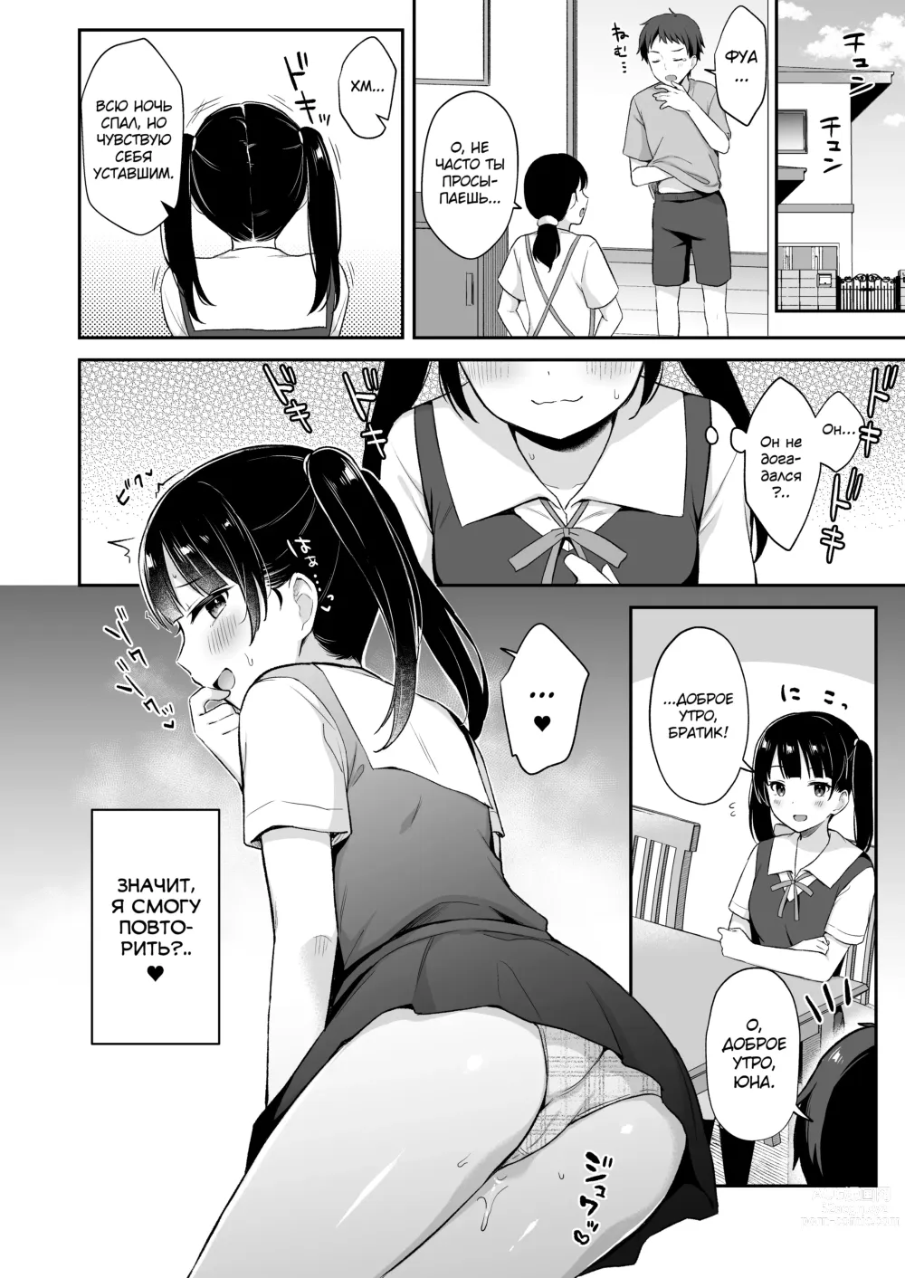 Page 21 of doujinshi Neteru Onii-chan no Are o Kariru Hanashi