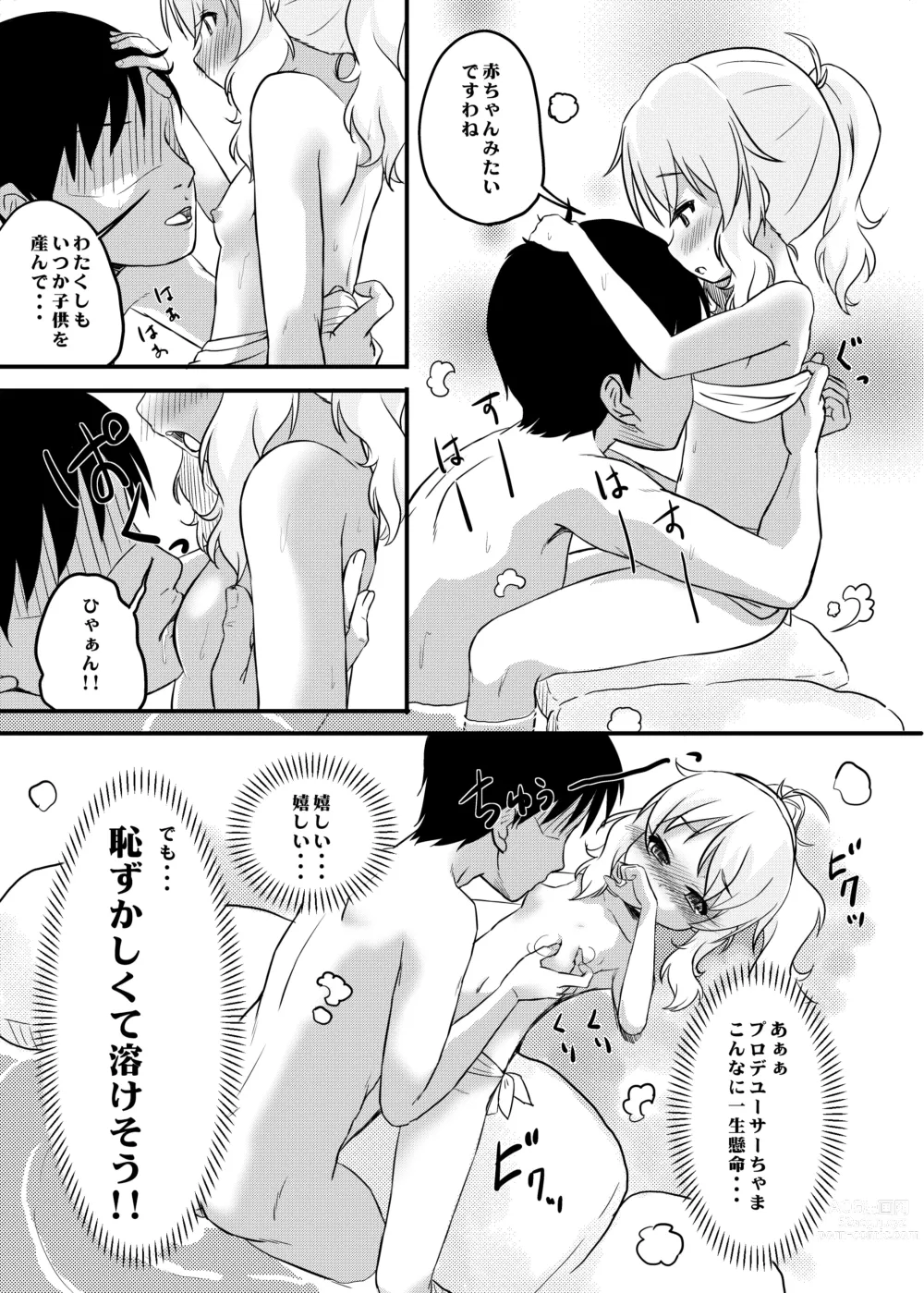 Page 11 of doujinshi Hikyou Onsen no Itonami