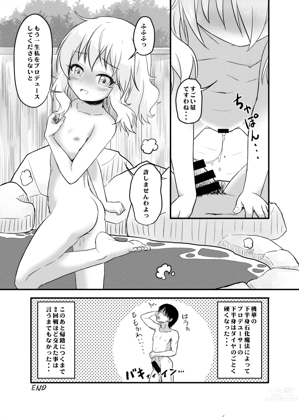 Page 18 of doujinshi Hikyou Onsen no Itonami