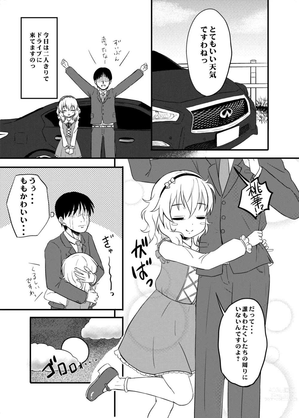 Page 3 of doujinshi Hikyou Onsen no Itonami