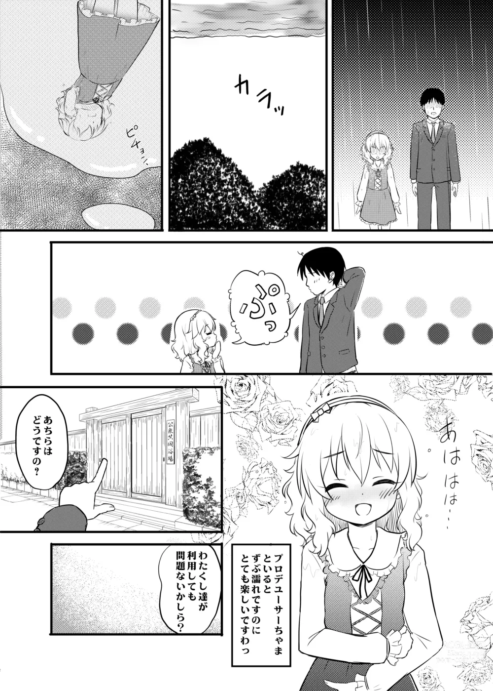 Page 4 of doujinshi Hikyou Onsen no Itonami