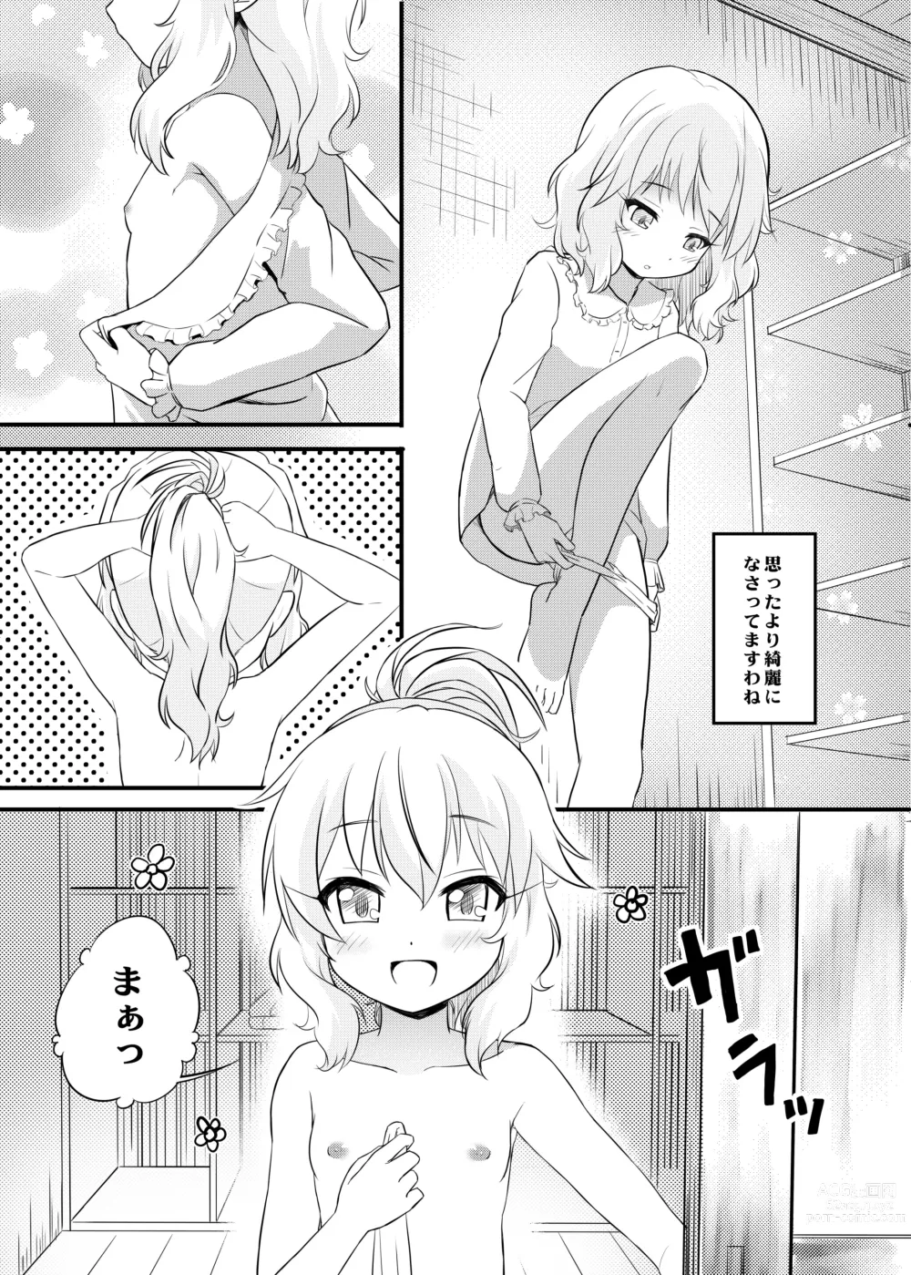 Page 5 of doujinshi Hikyou Onsen no Itonami