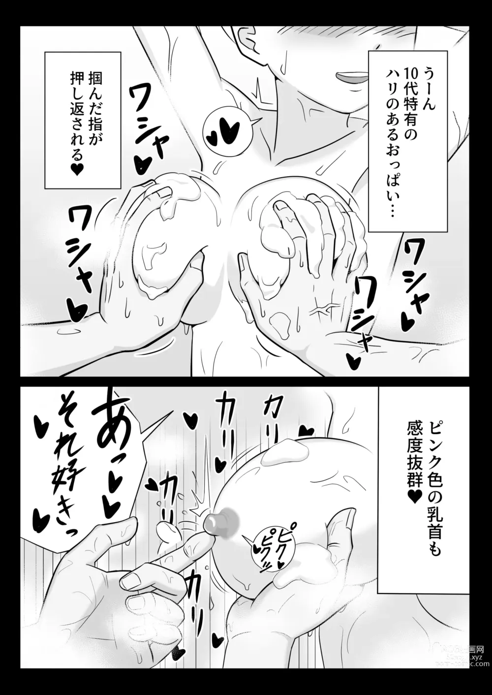 Page 7 of doujinshi Papa to Tsurego no Tadareta Nichijou 3