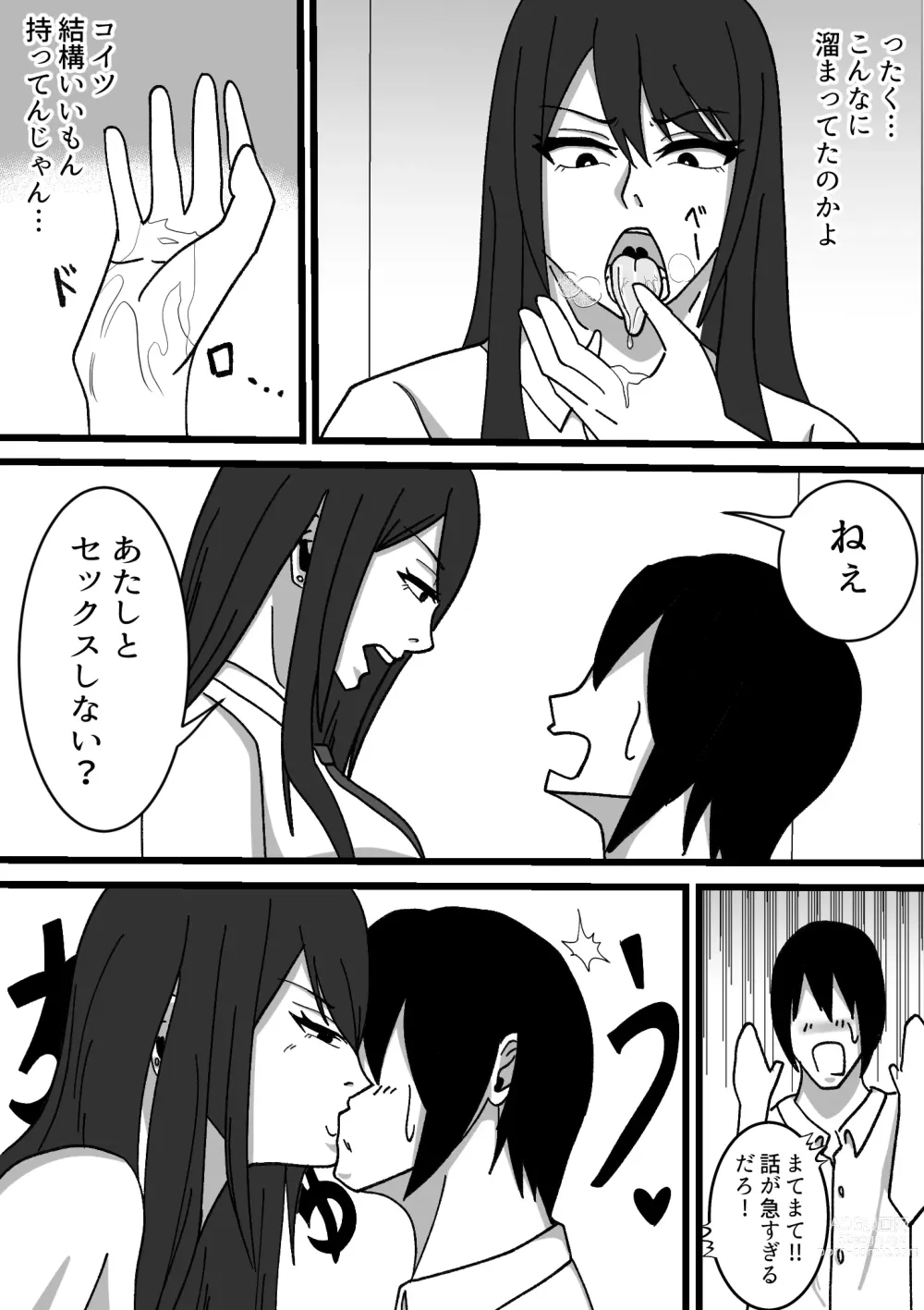 Page 11 of doujinshi Chotto Kowai Osananajimi to Kizukeba Hamete iru