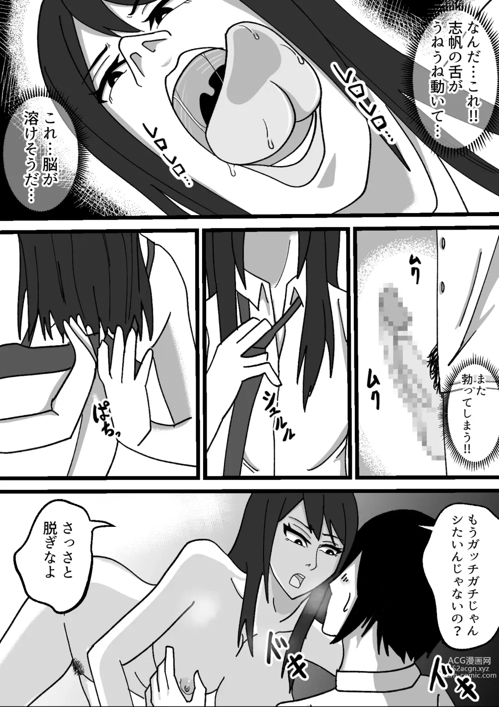 Page 12 of doujinshi Chotto Kowai Osananajimi to Kizukeba Hamete iru