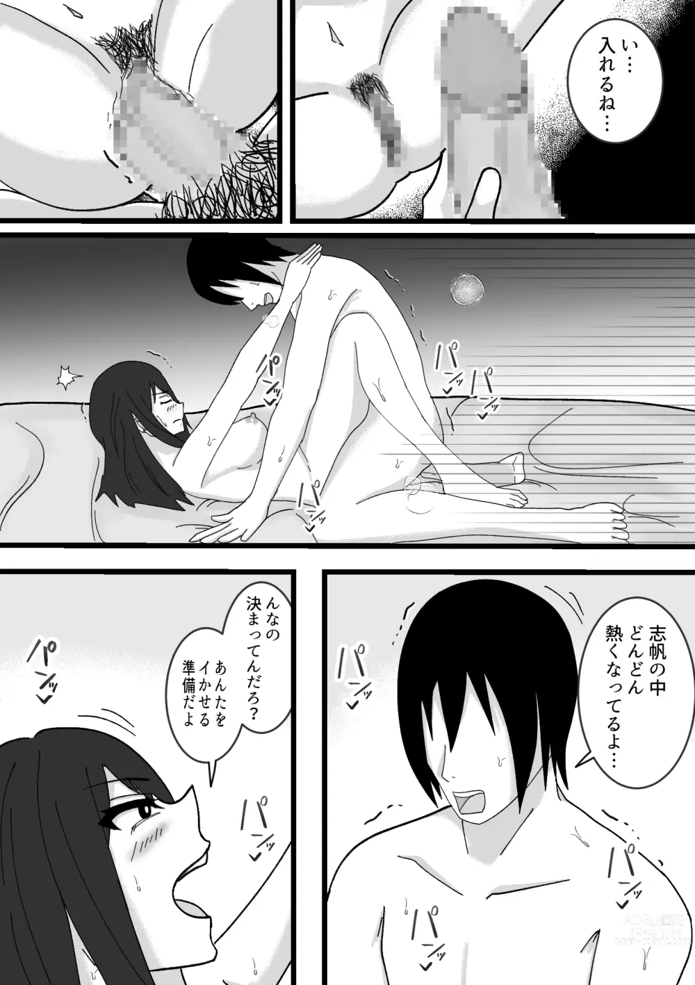 Page 25 of doujinshi Chotto Kowai Osananajimi to Kizukeba Hamete iru