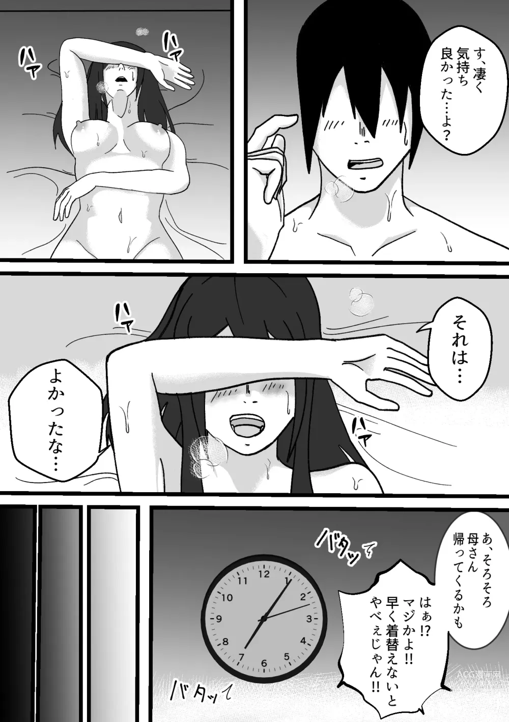 Page 30 of doujinshi Chotto Kowai Osananajimi to Kizukeba Hamete iru