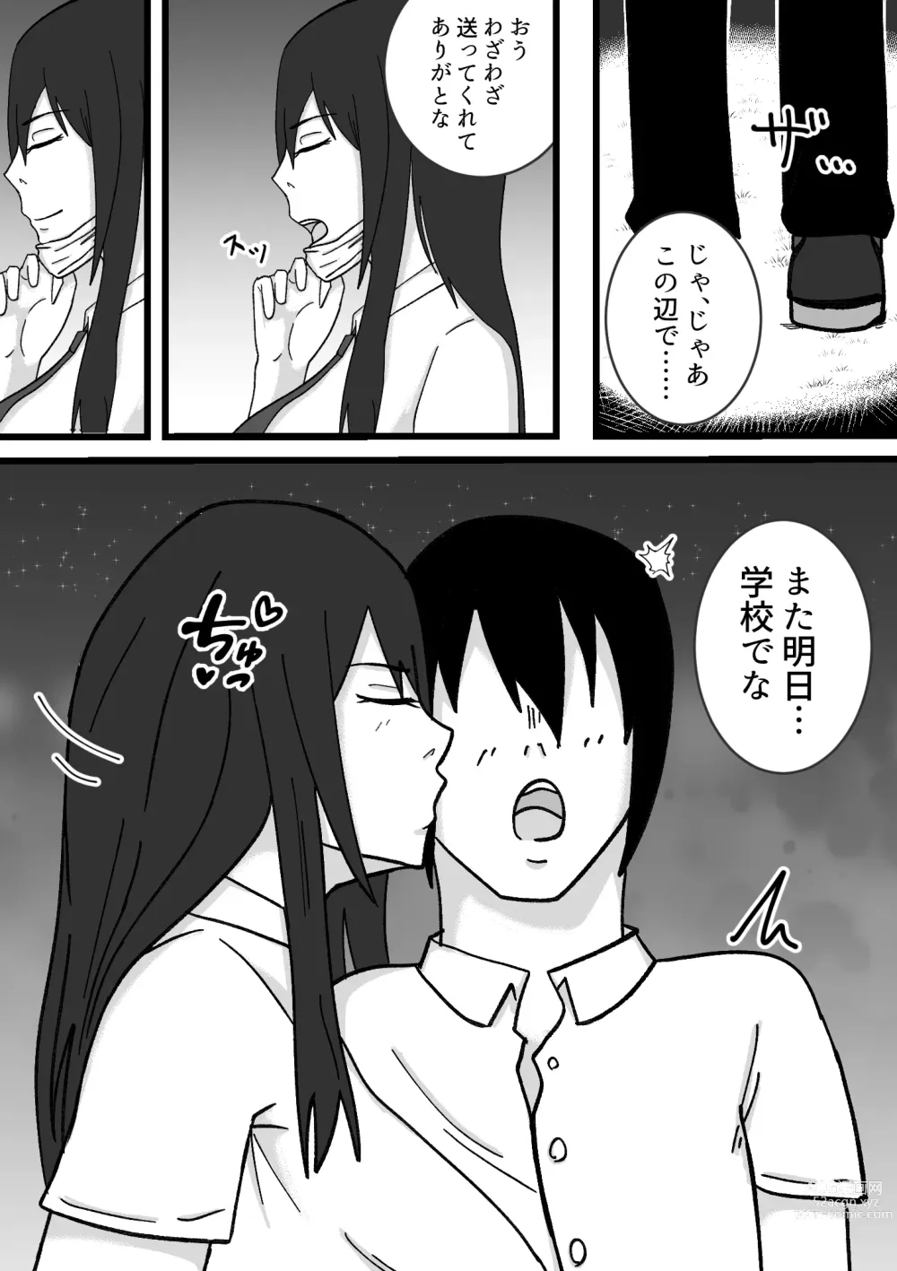 Page 33 of doujinshi Chotto Kowai Osananajimi to Kizukeba Hamete iru