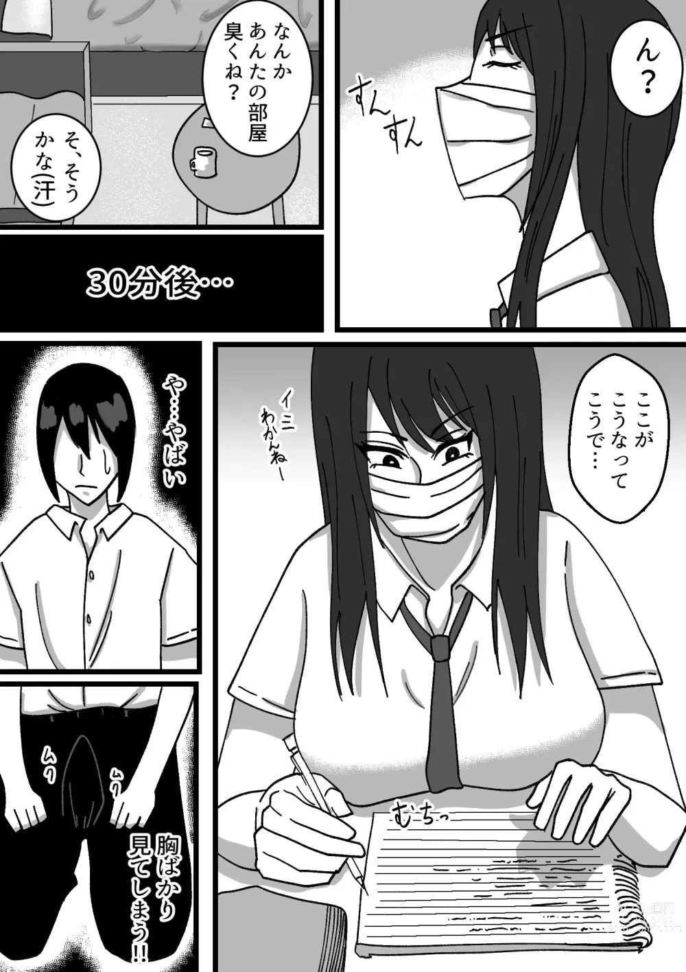 Page 5 of doujinshi Chotto Kowai Osananajimi to Kizukeba Hamete iru