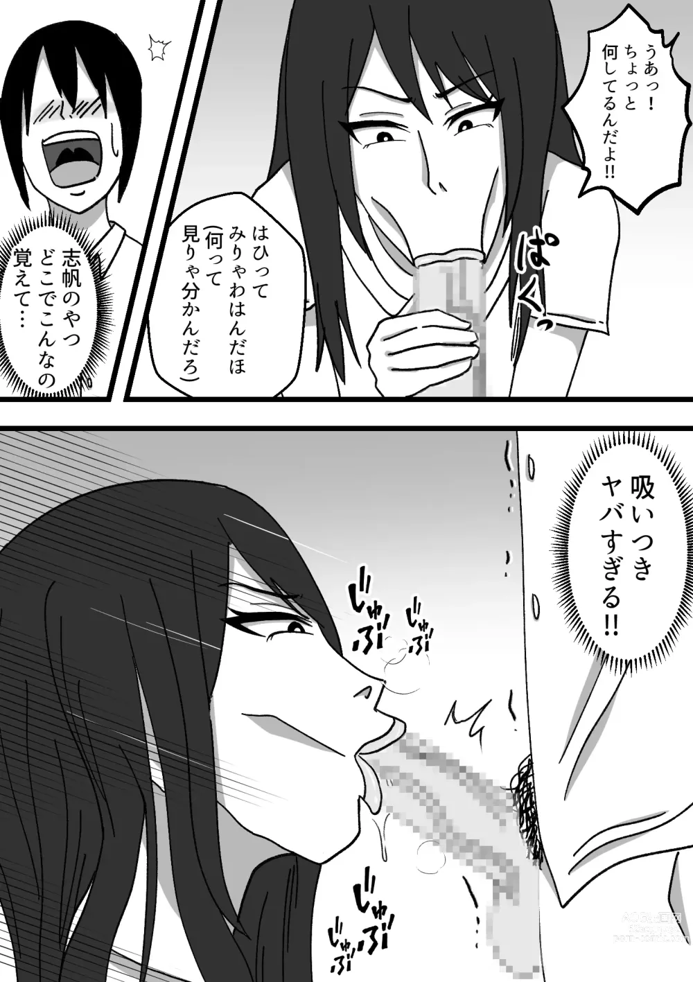 Page 9 of doujinshi Chotto Kowai Osananajimi to Kizukeba Hamete iru