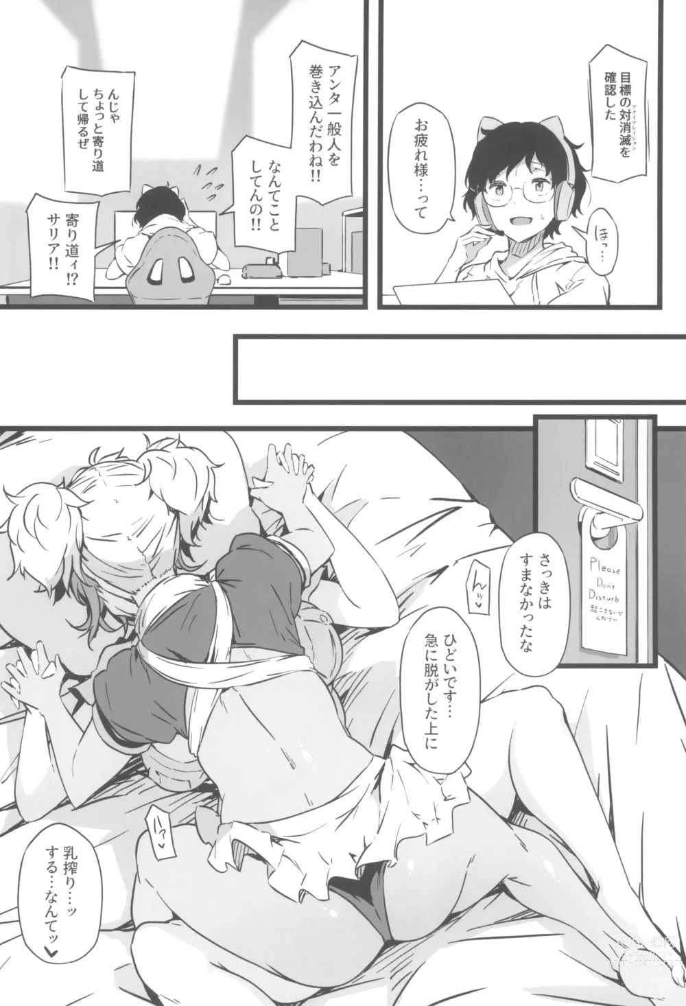 Page 22 of doujinshi Juu to Bonyuu to Kyuuketsuki 2-Kan