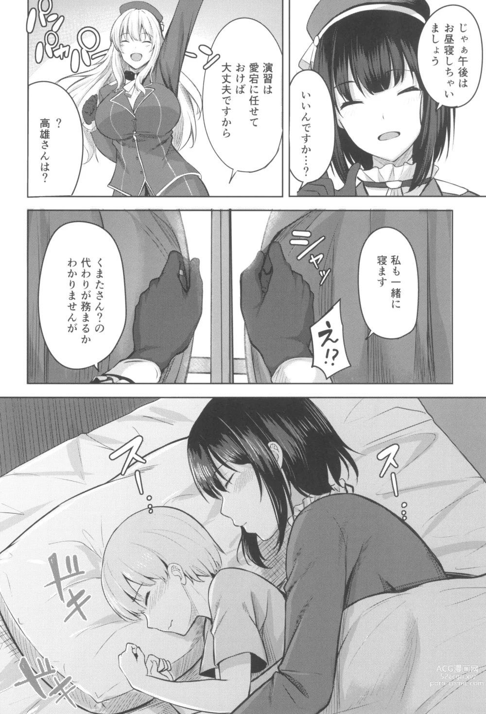 Page 6 of doujinshi Takao-san no Seijijou