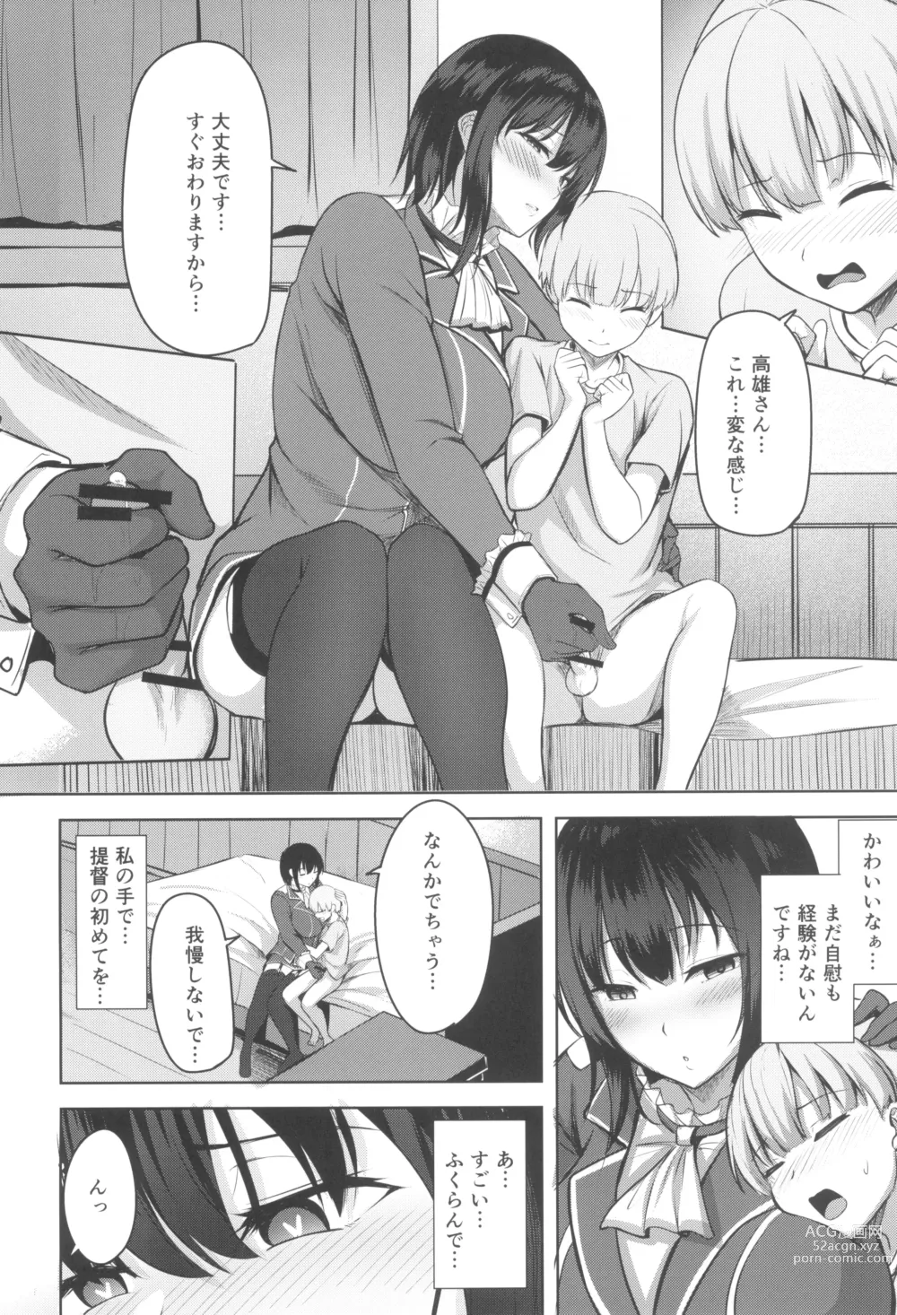 Page 8 of doujinshi Takao-san no Seijijou