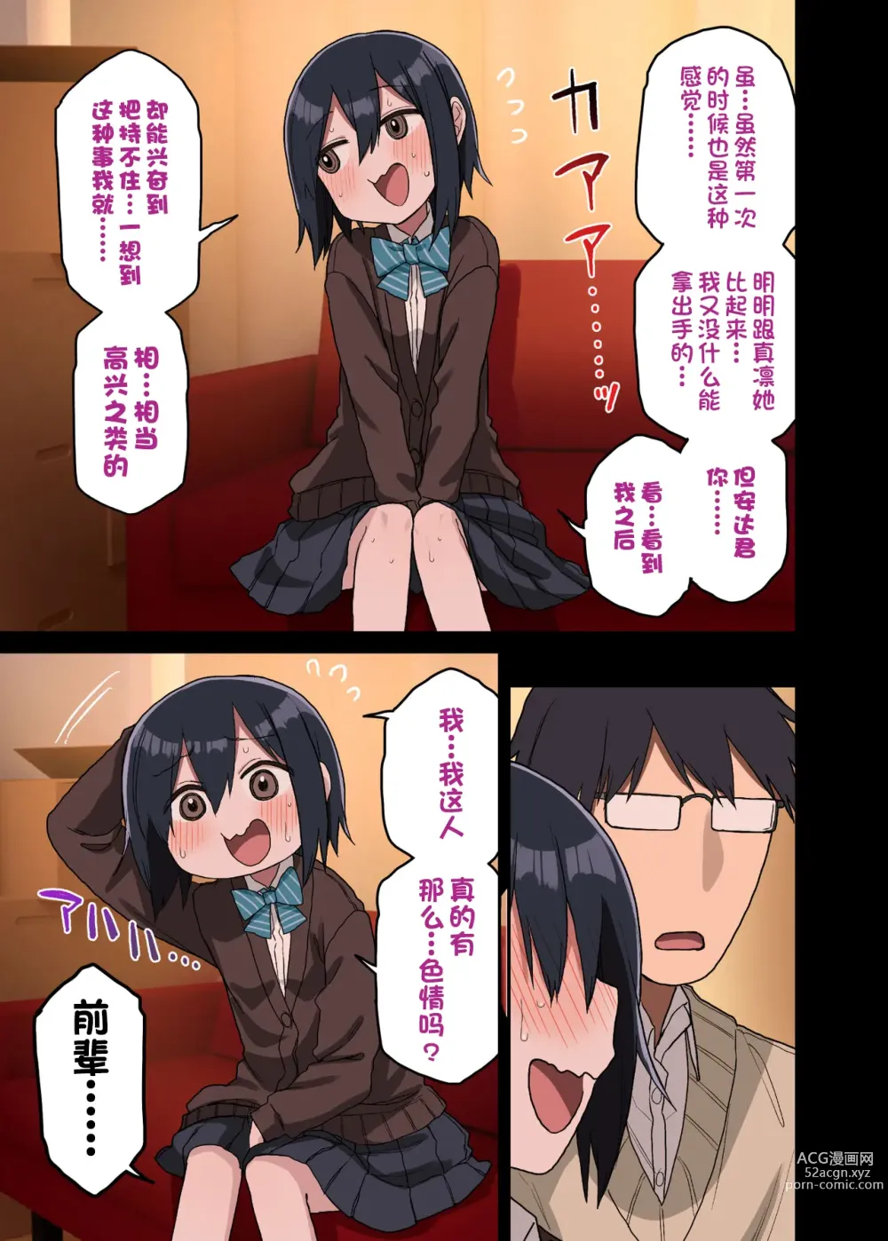 Page 124 of doujinshi 荒草 学姐1-6 前三无马 后三有马