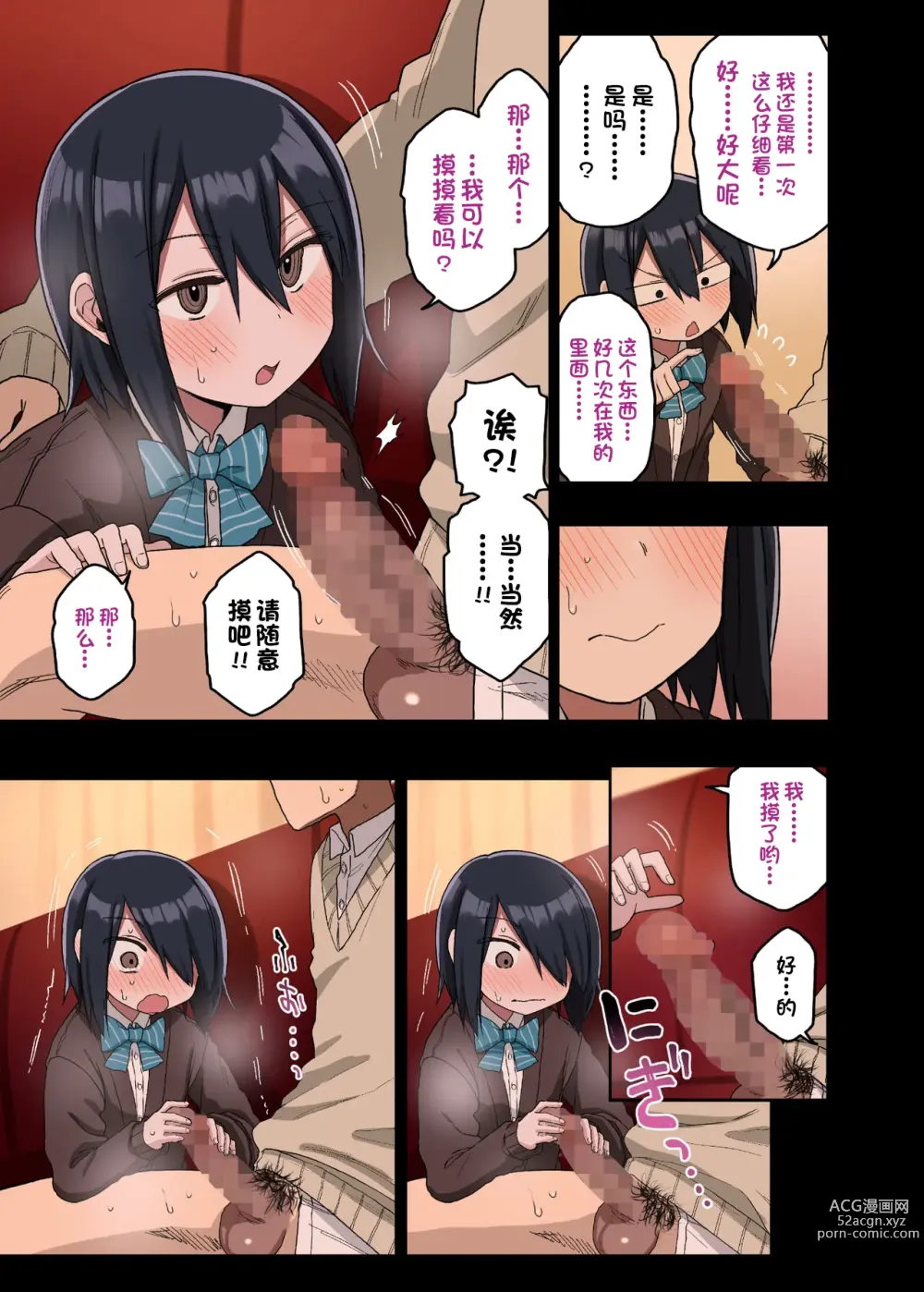 Page 132 of doujinshi 荒草 学姐1-6 前三无马 后三有马