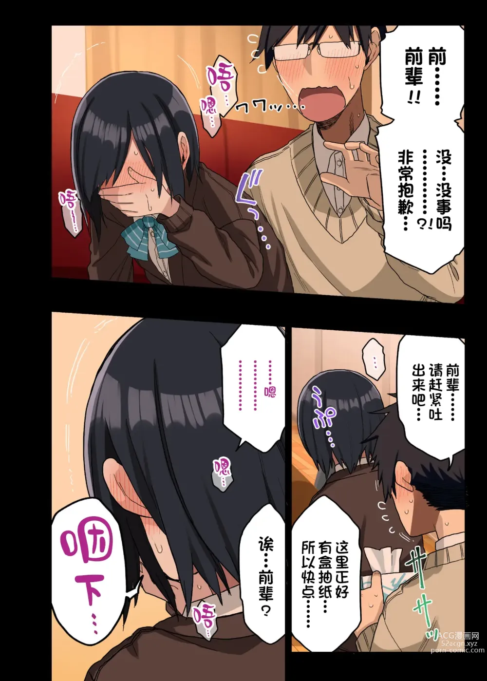 Page 141 of doujinshi 荒草 学姐1-6 前三无马 后三有马