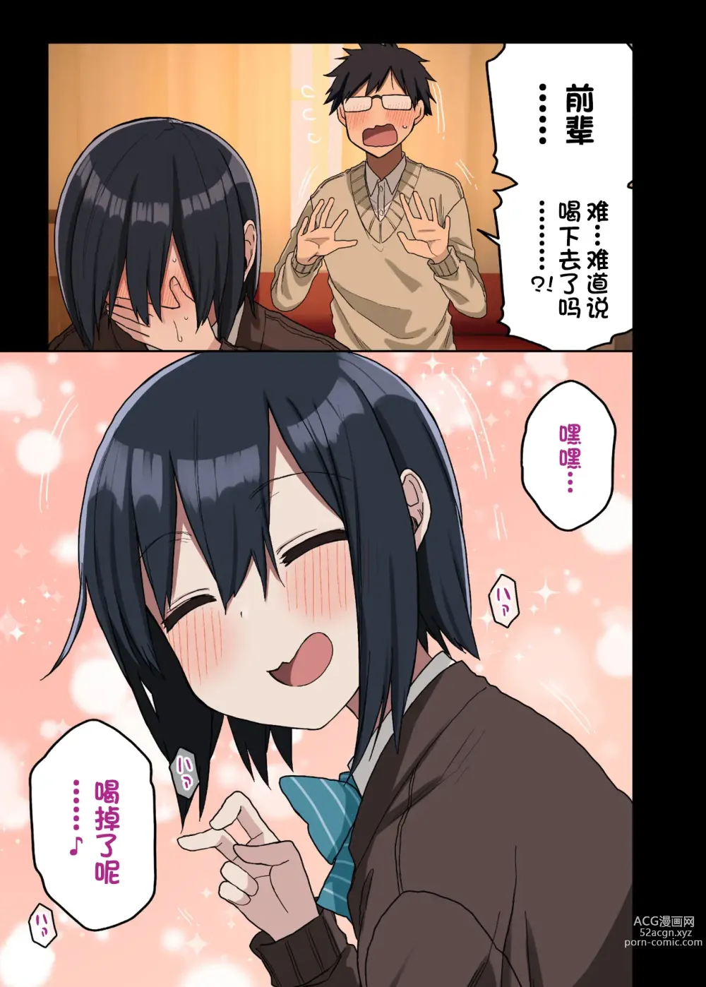 Page 142 of doujinshi 荒草 学姐1-6 前三无马 后三有马