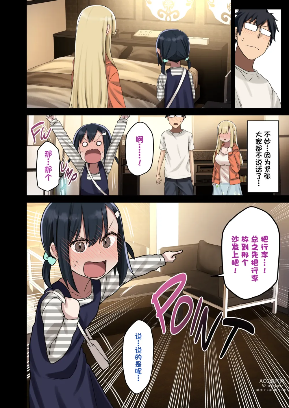 Page 157 of doujinshi 荒草 学姐1-6 前三无马 后三有马