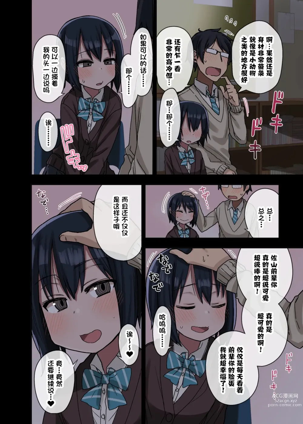 Page 17 of doujinshi 荒草 学姐1-6 前三无马 后三有马