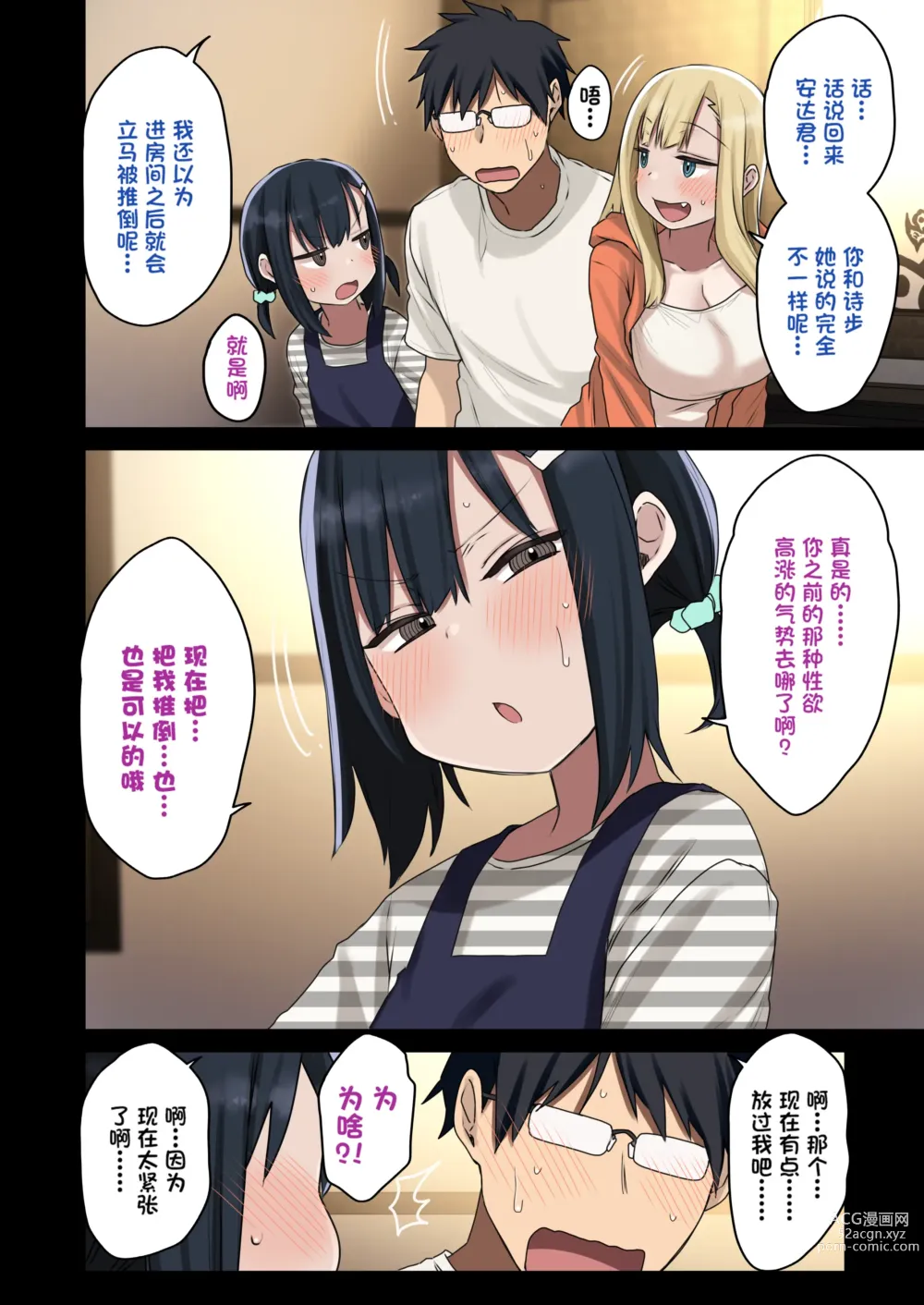 Page 161 of doujinshi 荒草 学姐1-6 前三无马 后三有马