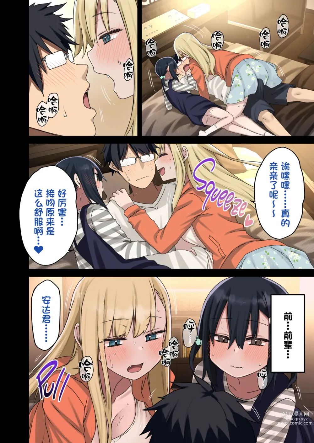 Page 165 of doujinshi 荒草 学姐1-6 前三无马 后三有马