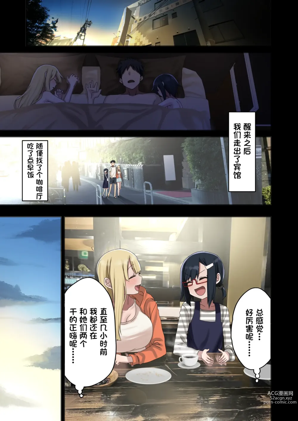 Page 218 of doujinshi 荒草 学姐1-6 前三无马 后三有马