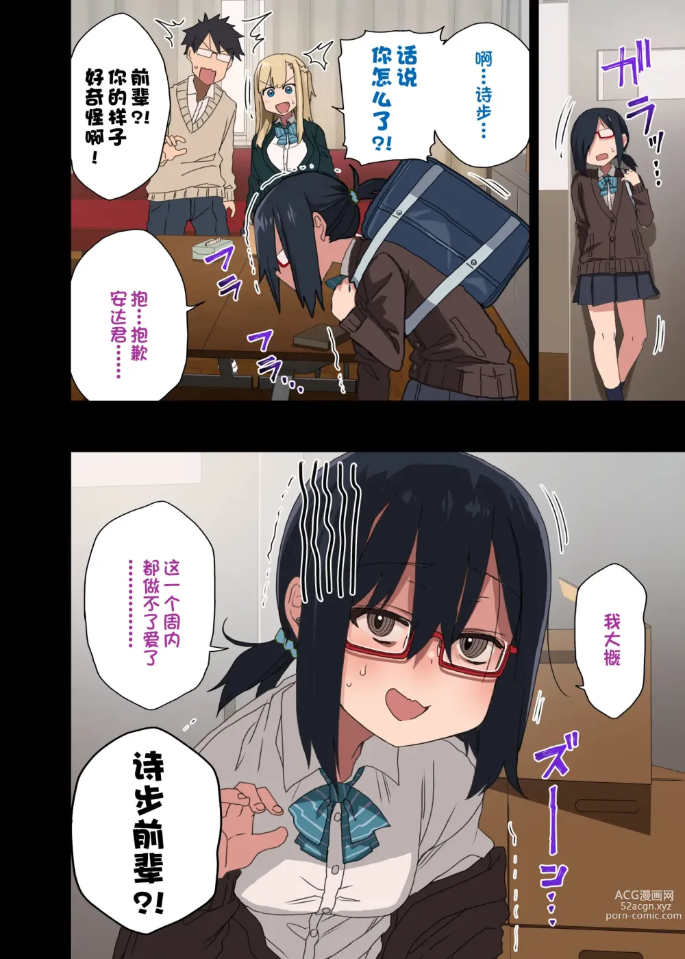 Page 244 of doujinshi 荒草 学姐1-6 前三无马 后三有马