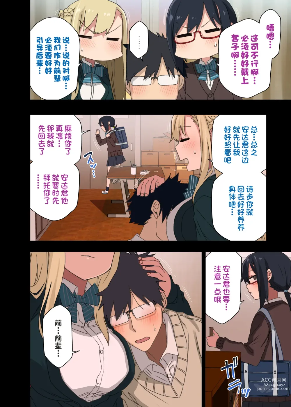 Page 248 of doujinshi 荒草 学姐1-6 前三无马 后三有马