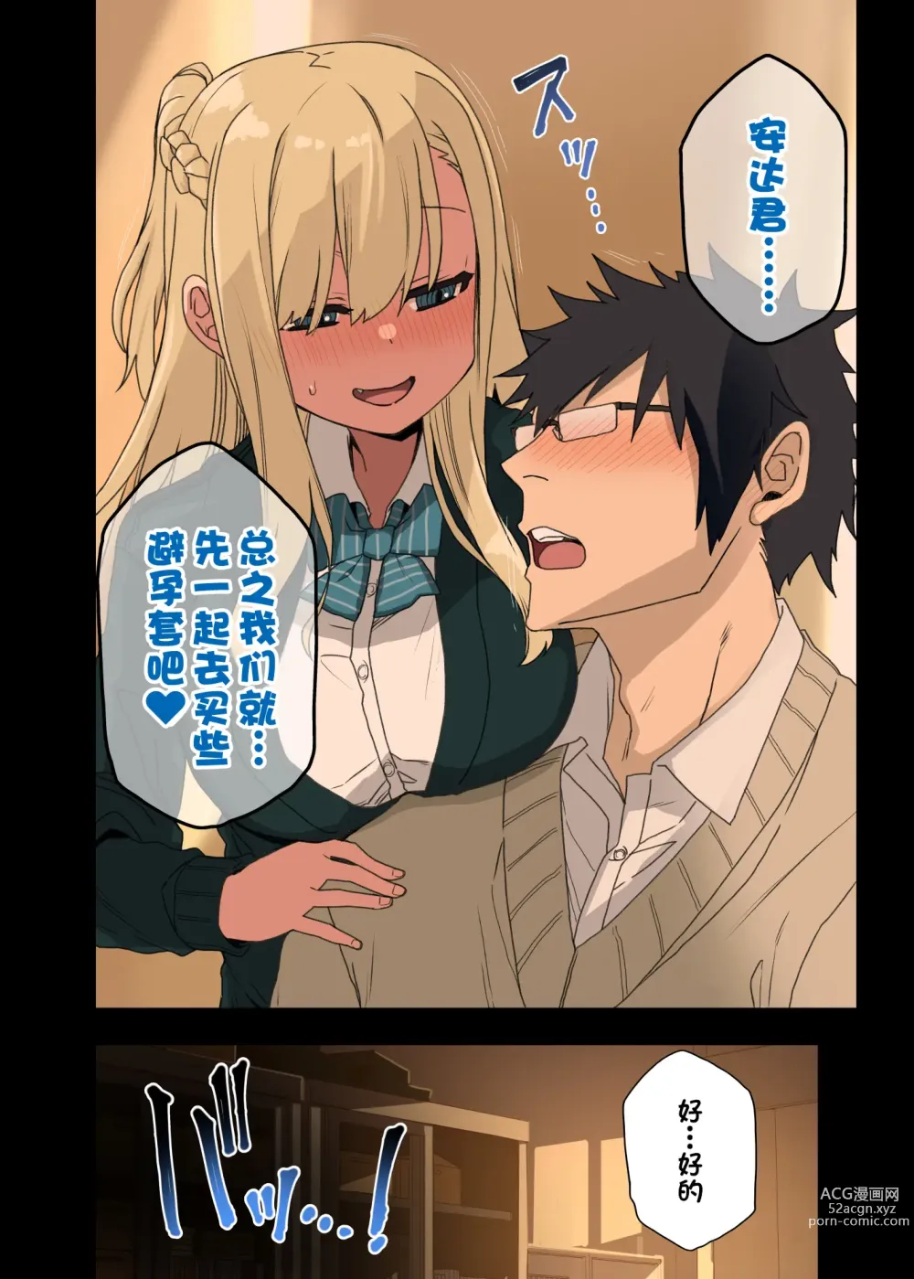 Page 250 of doujinshi 荒草 学姐1-6 前三无马 后三有马