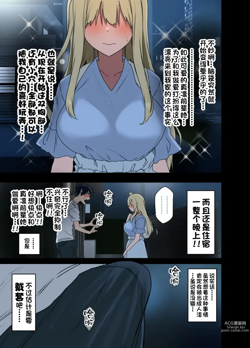 Page 295 of doujinshi 荒草 学姐1-6 前三无马 后三有马