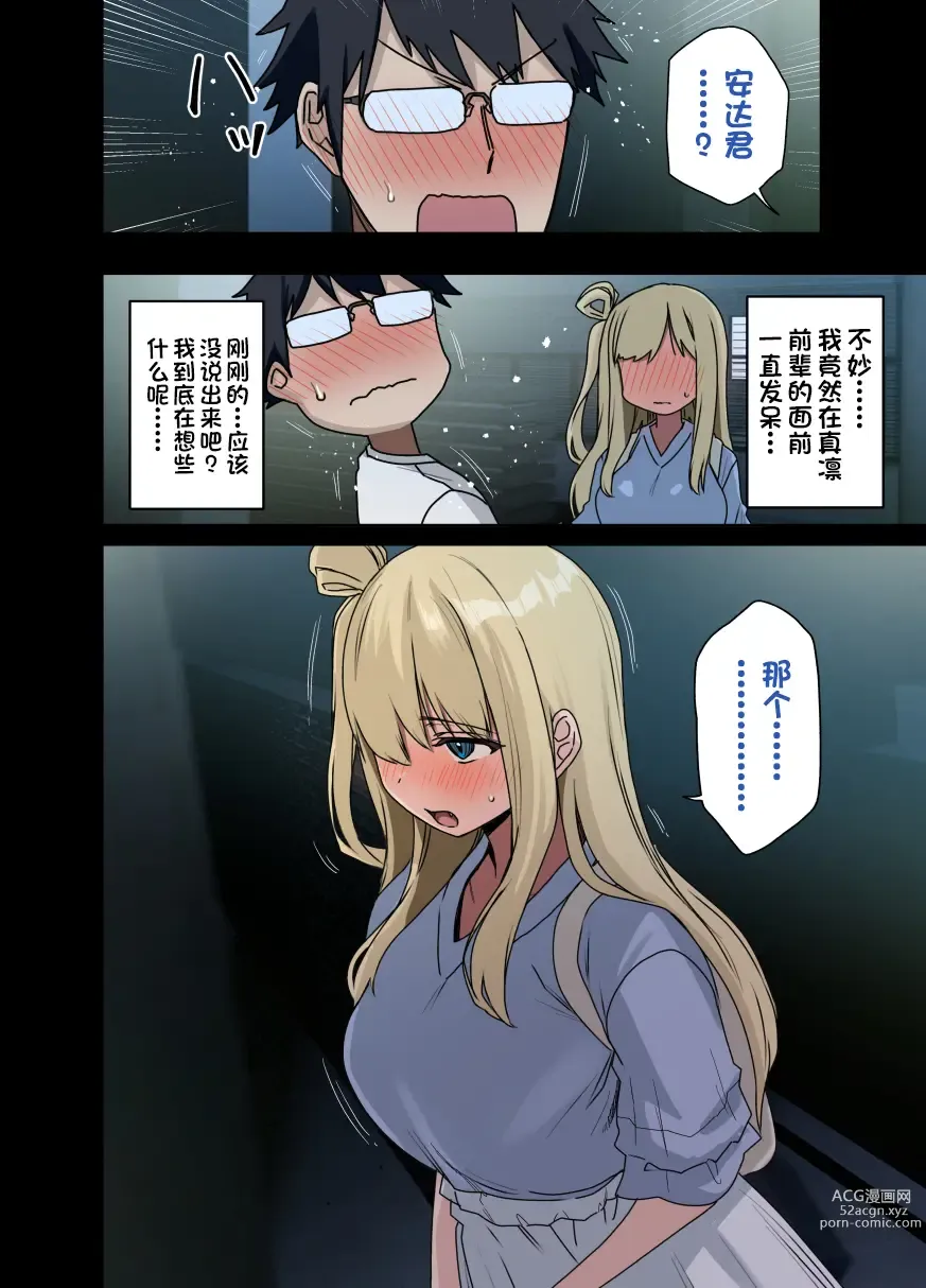 Page 298 of doujinshi 荒草 学姐1-6 前三无马 后三有马