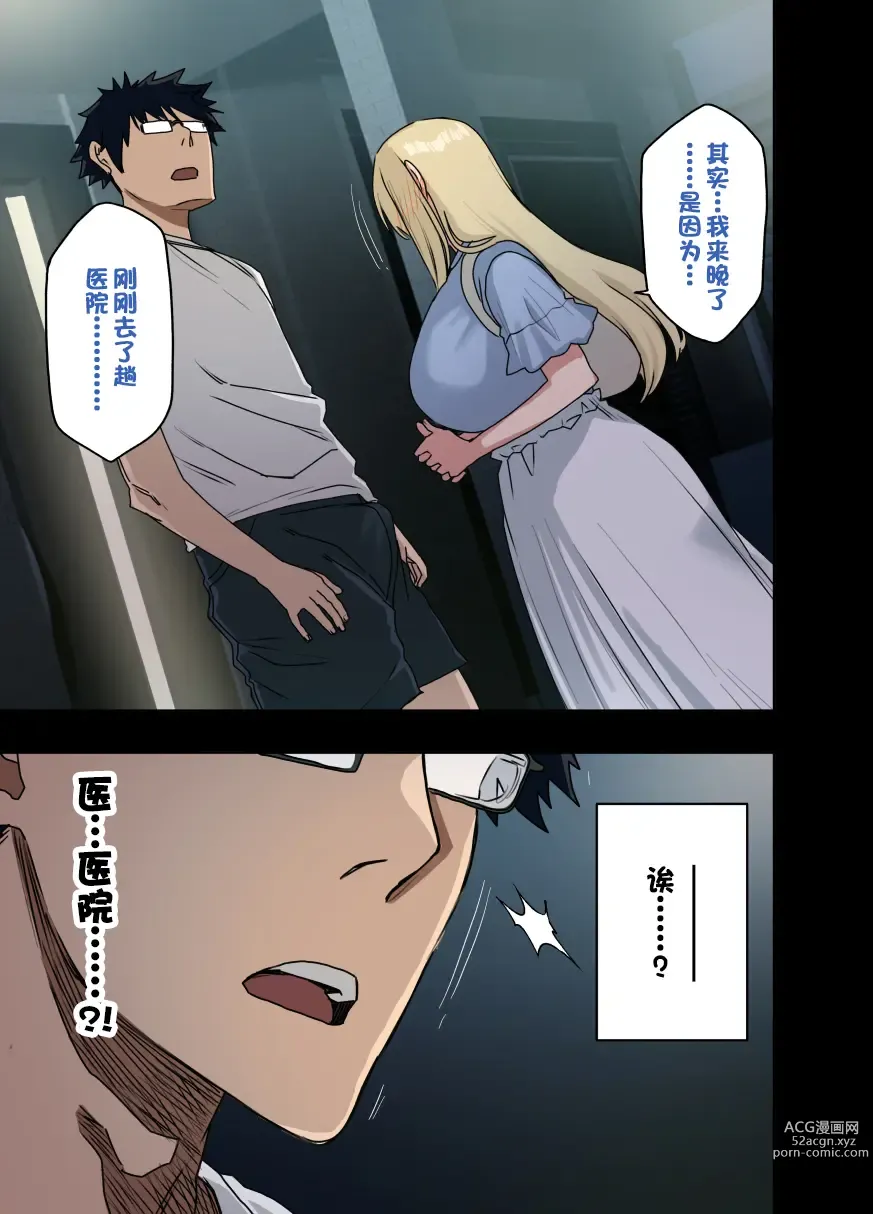 Page 299 of doujinshi 荒草 学姐1-6 前三无马 后三有马