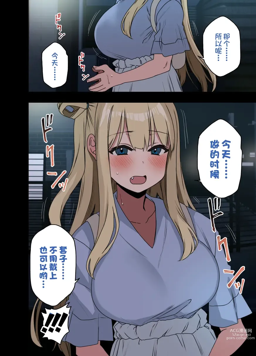 Page 302 of doujinshi 荒草 学姐1-6 前三无马 后三有马