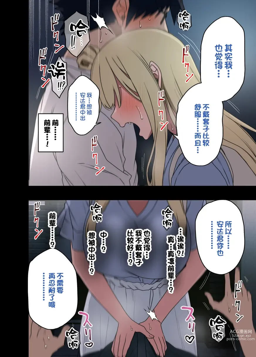 Page 304 of doujinshi 荒草 学姐1-6 前三无马 后三有马