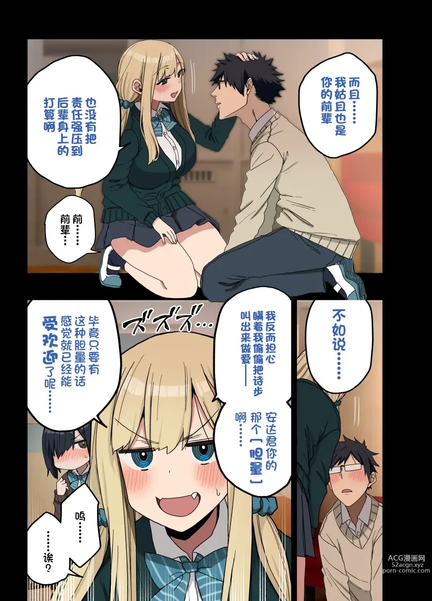 Page 389 of doujinshi 荒草 学姐1-6 前三无马 后三有马