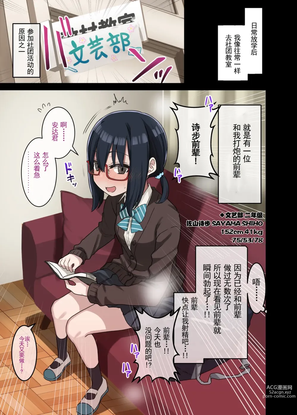 Page 50 of doujinshi 荒草 学姐1-6 前三无马 后三有马