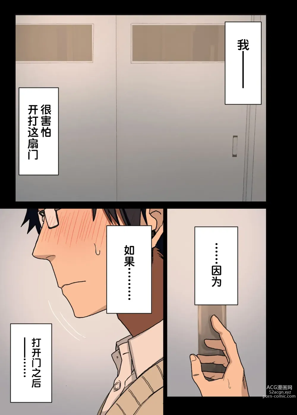 Page 92 of doujinshi 荒草 学姐1-6 前三无马 后三有马