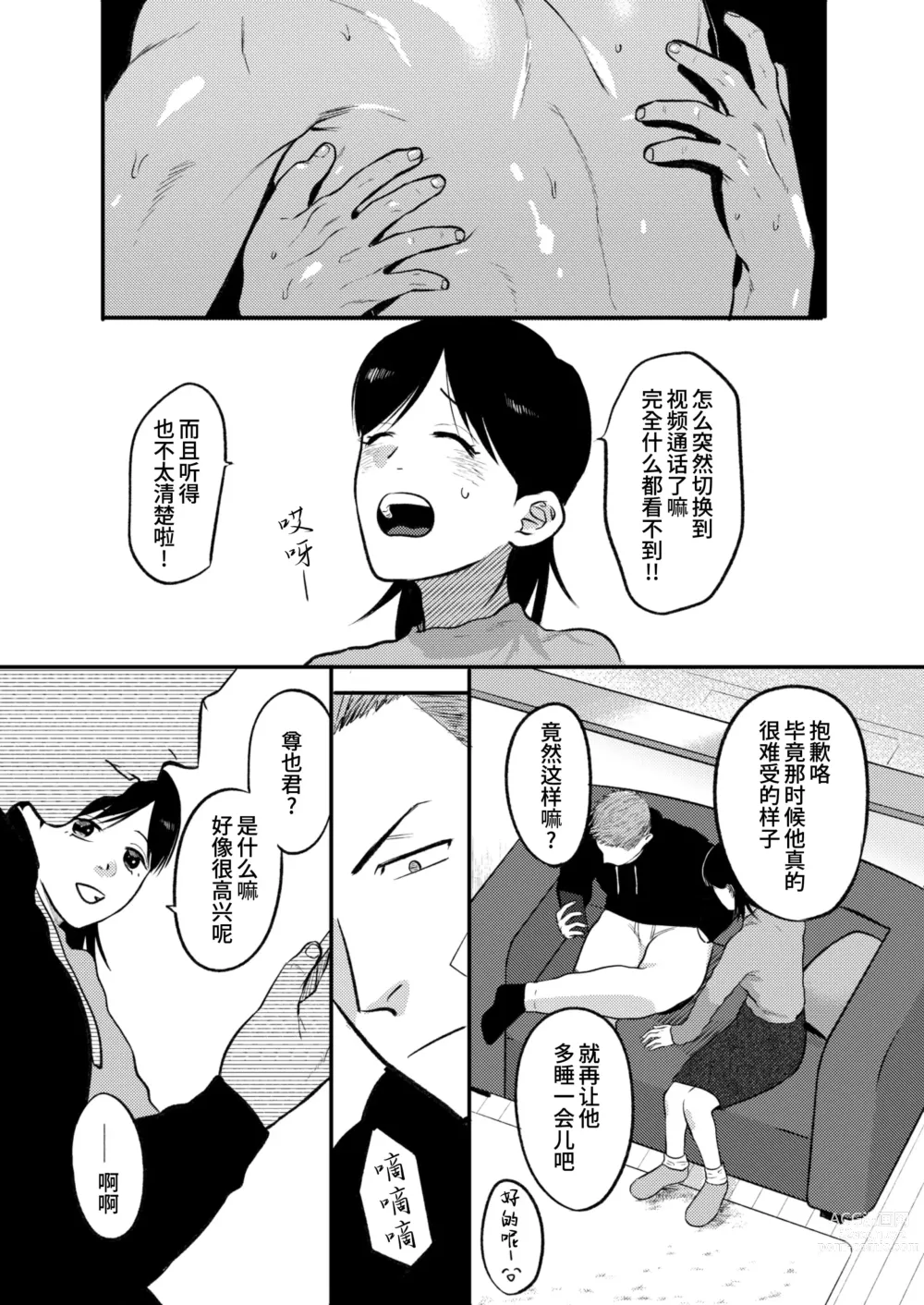 Page 41 of doujinshi 那就代替你妹妹被我操吧 (decensored)