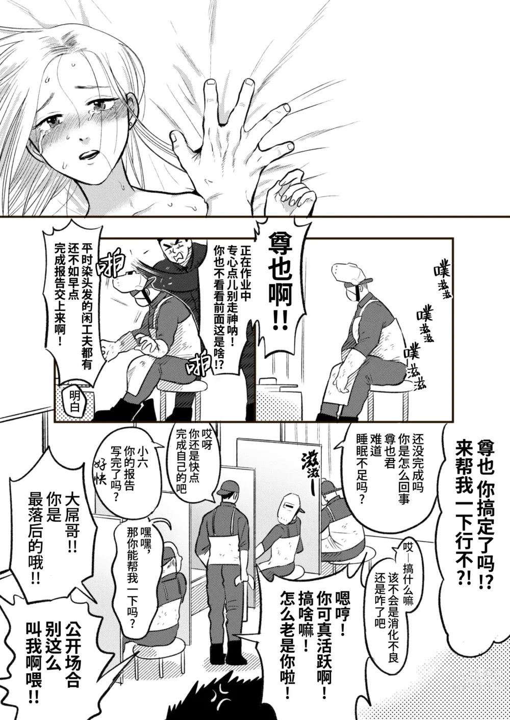 Page 45 of doujinshi 那就代替你妹妹被我操吧 (decensored)