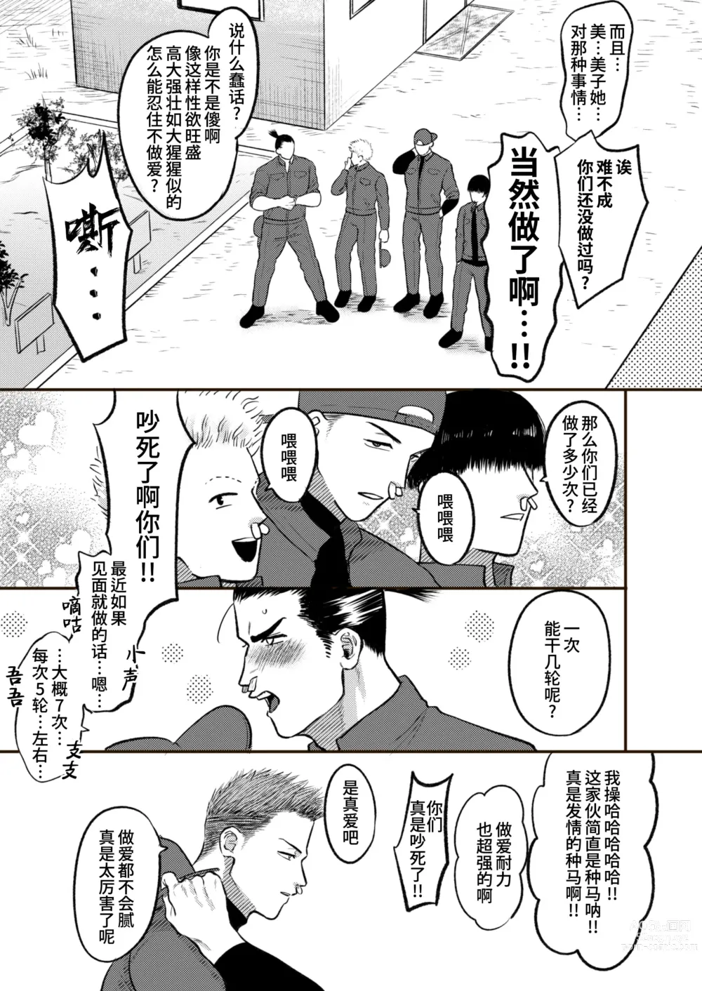 Page 47 of doujinshi 那就代替你妹妹被我操吧 (decensored)