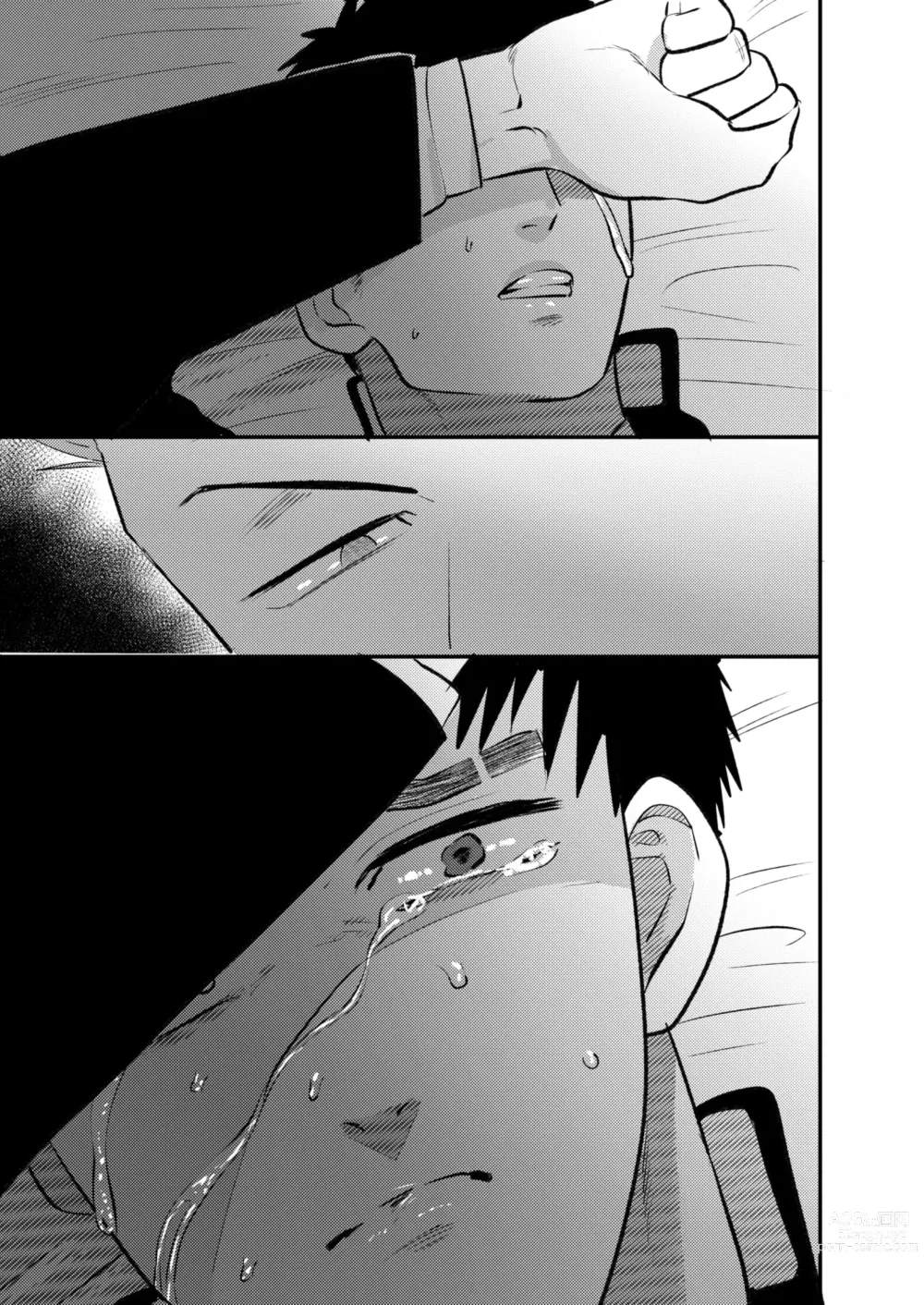 Page 57 of doujinshi 那就代替你妹妹被我操吧 (decensored)