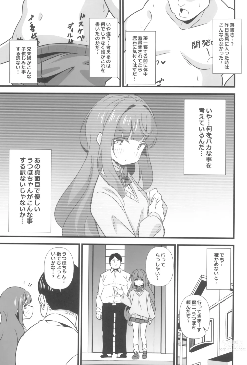 Page 5 of doujinshi Oji Saimin Donkanna Oji-san wa Mori no tsuita Mei-kko Senyou Niku Dildo