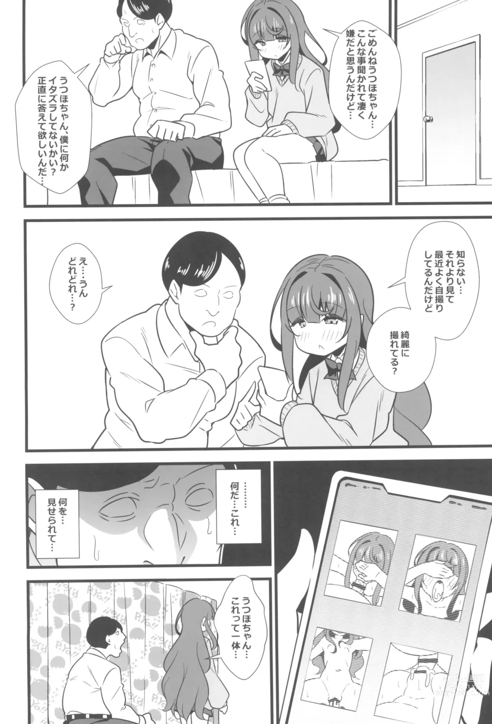 Page 6 of doujinshi Oji Saimin Donkanna Oji-san wa Mori no tsuita Mei-kko Senyou Niku Dildo