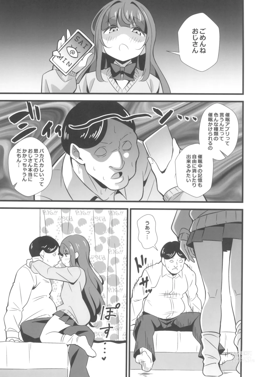 Page 7 of doujinshi Oji Saimin Donkanna Oji-san wa Mori no tsuita Mei-kko Senyou Niku Dildo