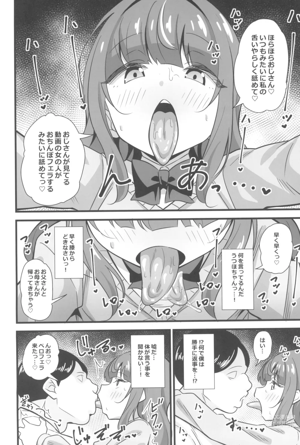 Page 8 of doujinshi Oji Saimin Donkanna Oji-san wa Mori no tsuita Mei-kko Senyou Niku Dildo