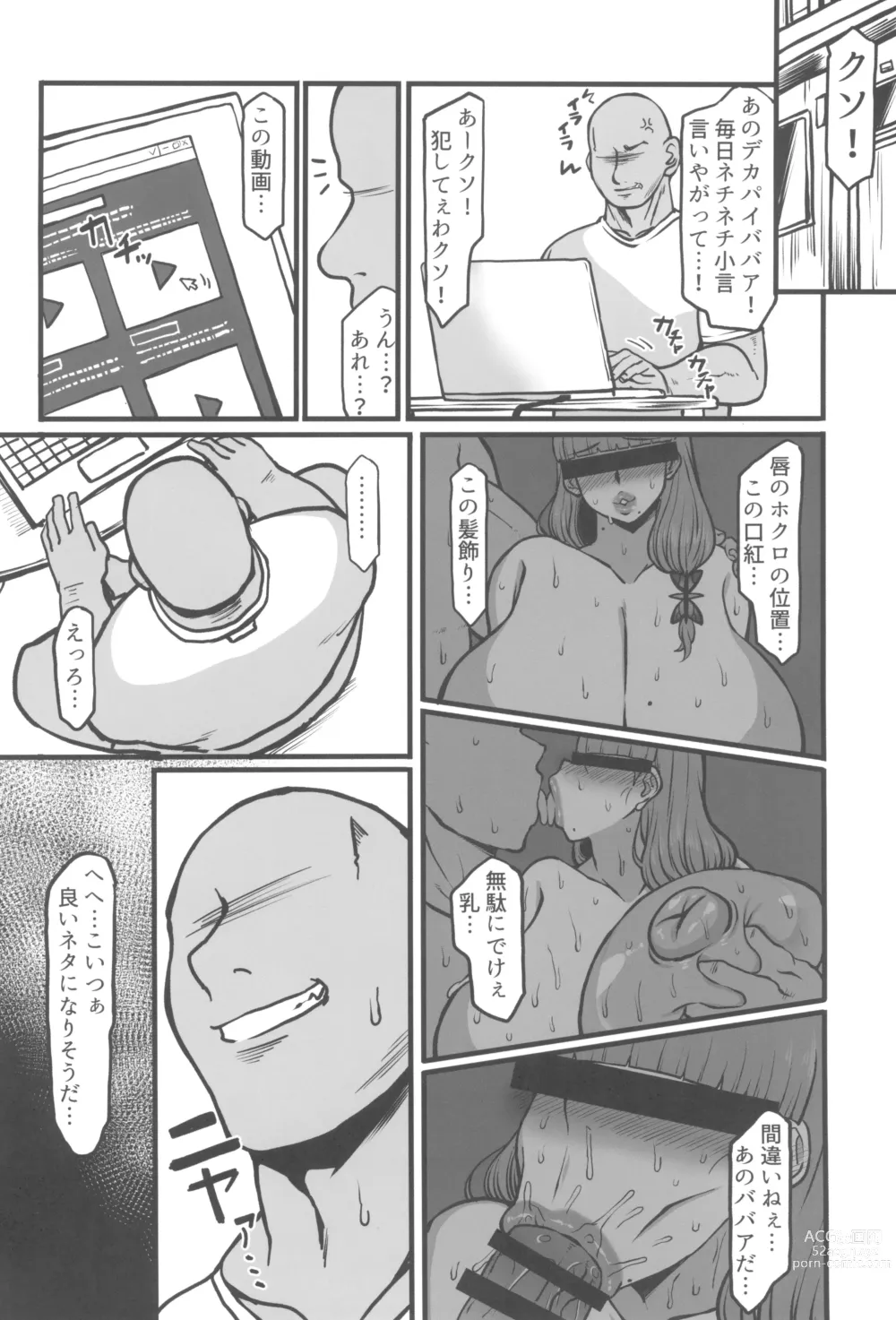 Page 4 of doujinshi Yukimama Hon